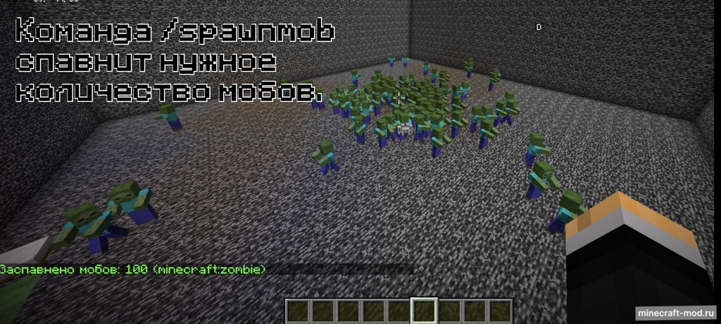 Мод SpawnMob Mod для Minecraft 1.19.2