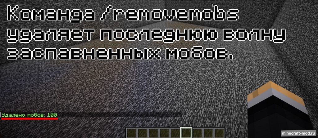 Мод SpawnMob Mod для Minecraft 1.19.2