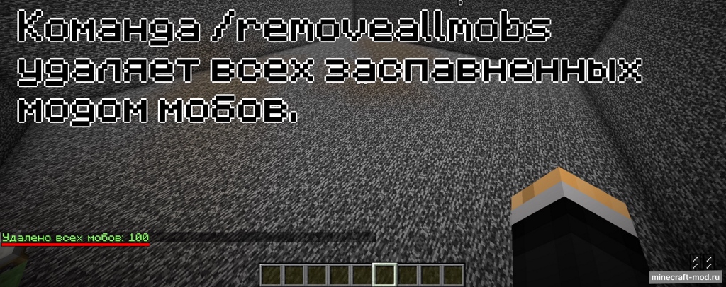 Мод SpawnMob Mod для Minecraft 1.19.2