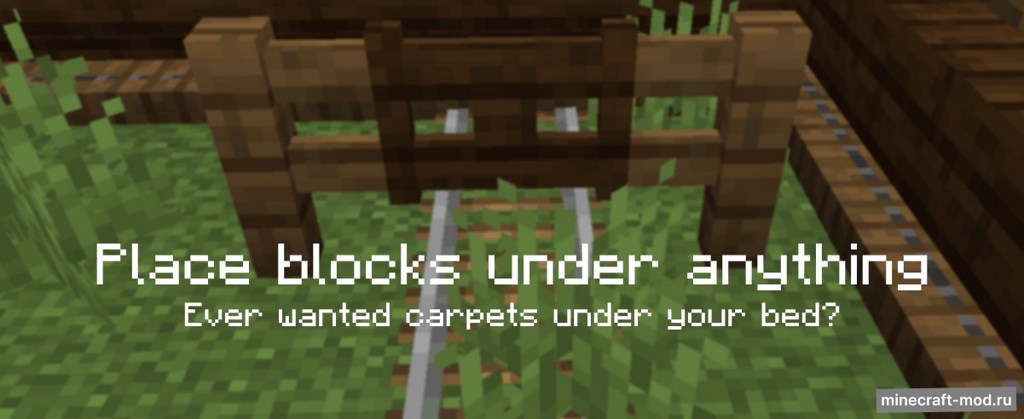 Мод Underlay для Minecraft 1.21.5, 1.21.4, 1.21.3,  ...