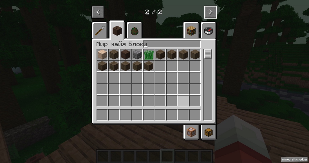 Мод Mayan World для Minecraft 1.21.4, 1.20.1