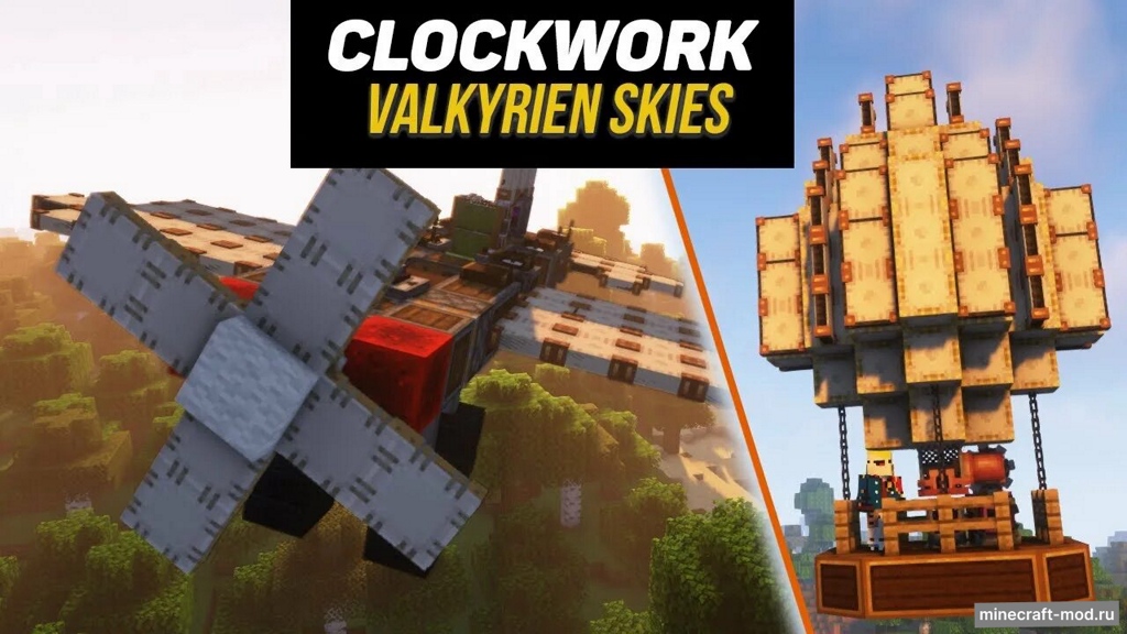 Мод Clockwork для Minecraft 1.20.1, 1.19.2, 1.18.2