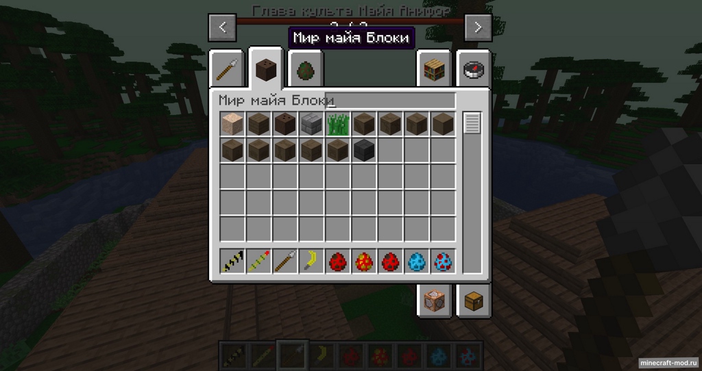 Мод Mayan World для Minecraft 1.21.4, 1.20.1