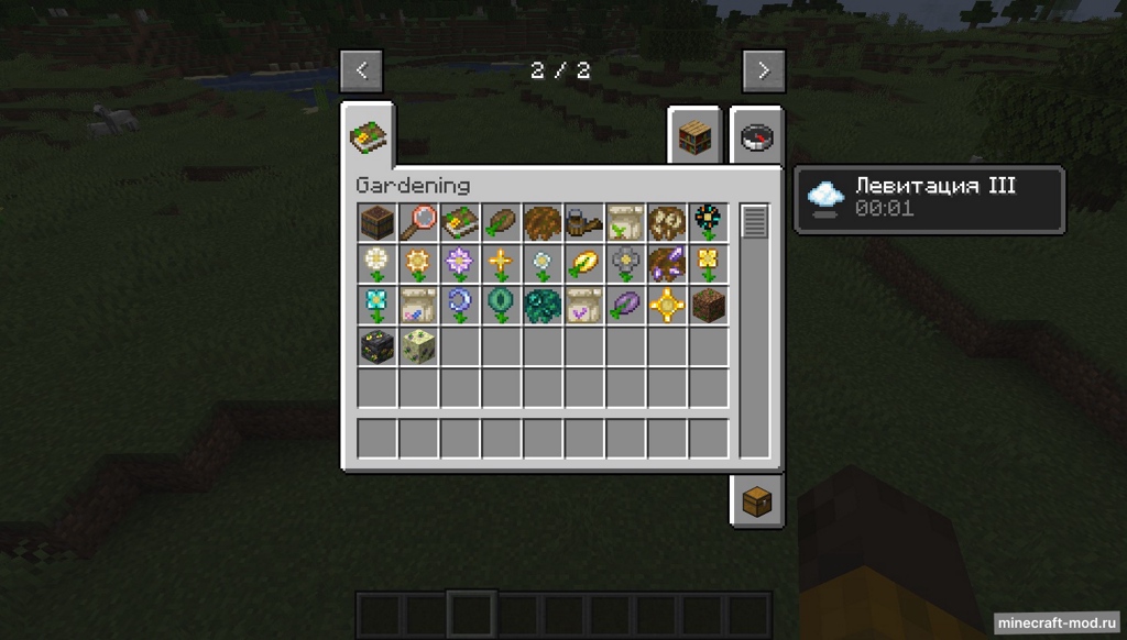 Мод Empowerment Garden для Minecraft 1.20.1