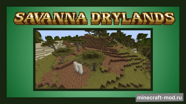 Мод Bountiful Wilds для Minecraft 1.20.1