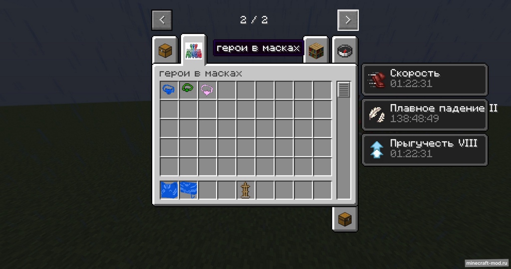 Мод Герои в масках для Minecraft 1.20.1