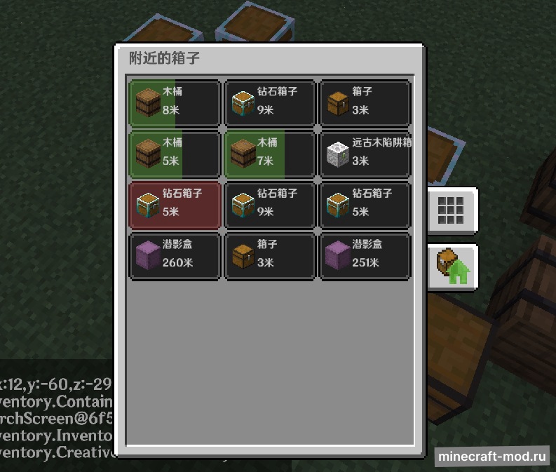 Мод ChestSearch для Minecraft 1.20.1