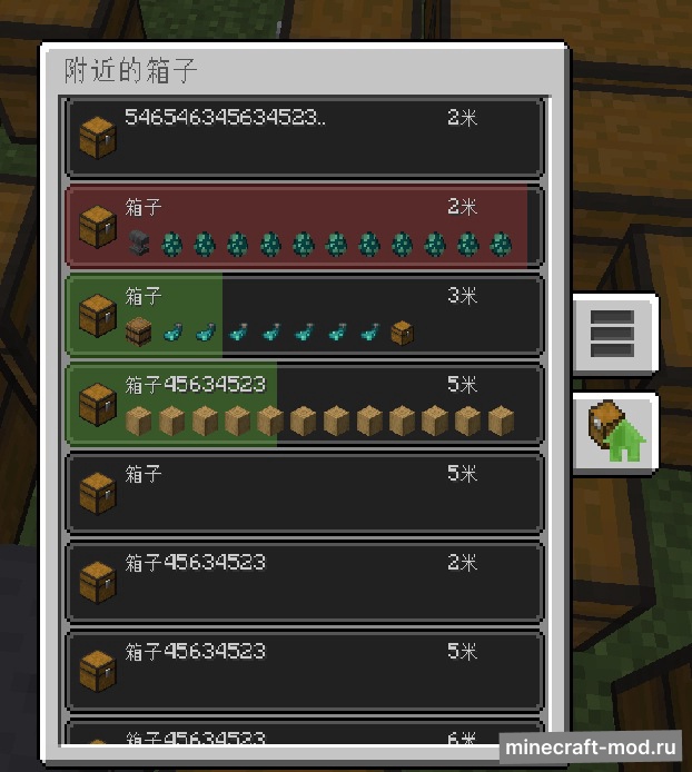 Мод ChestSearch для Minecraft 1.20.1