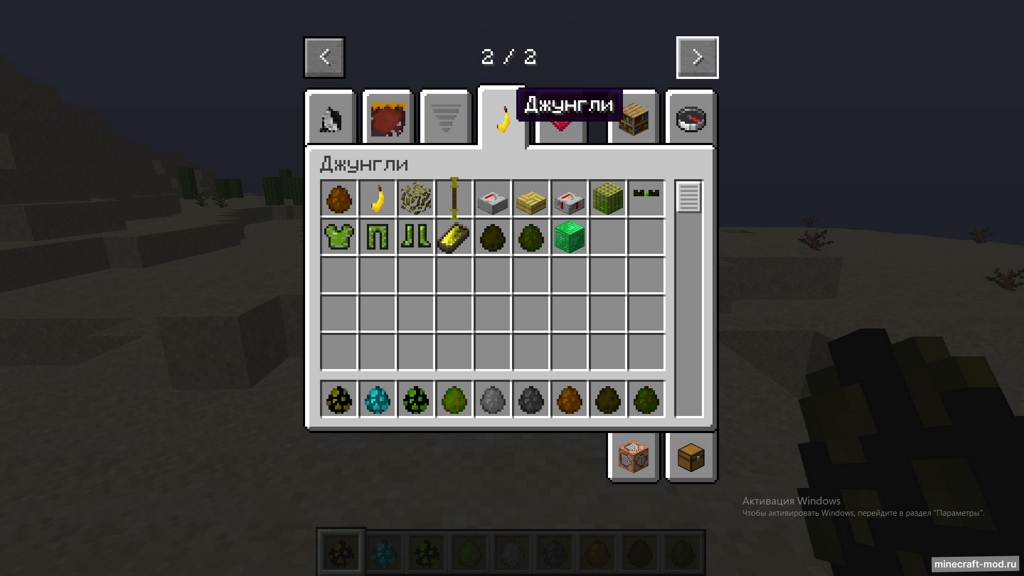Мод The Sea Blade для Minecraft 1.21.1