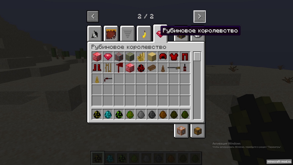 Мод The Sea Blade для Minecraft 1.21.1