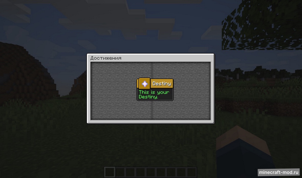 Мод Divine Protection для Minecraft 1.16.5
