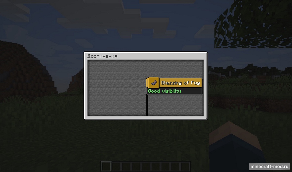 Мод Divine Protection для Minecraft 1.16.5