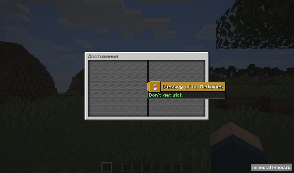 Мод Divine Protection для Minecraft 1.16.5