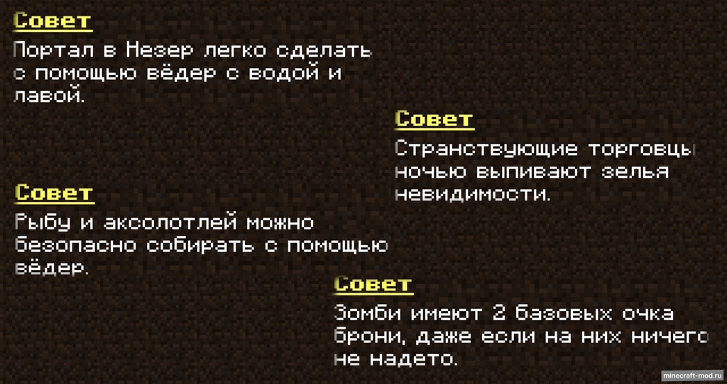 Мод Tips для Minecraft 1.20.4, 1.20.3, 1.20.2,  ...