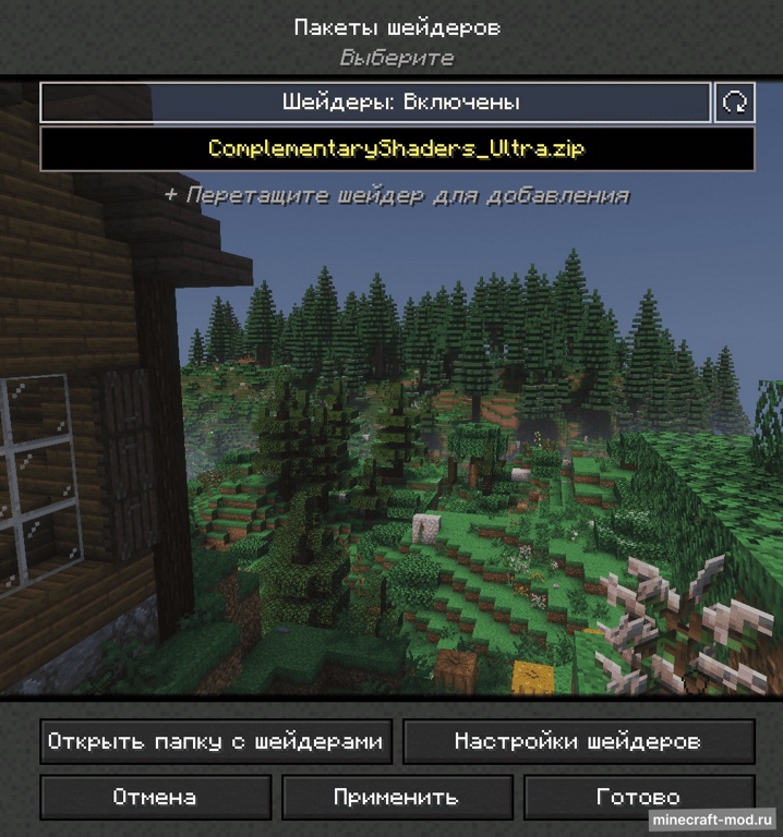 Мод Oculus для Minecraft 1.20.1, 1.20, 1.19.4,  ...