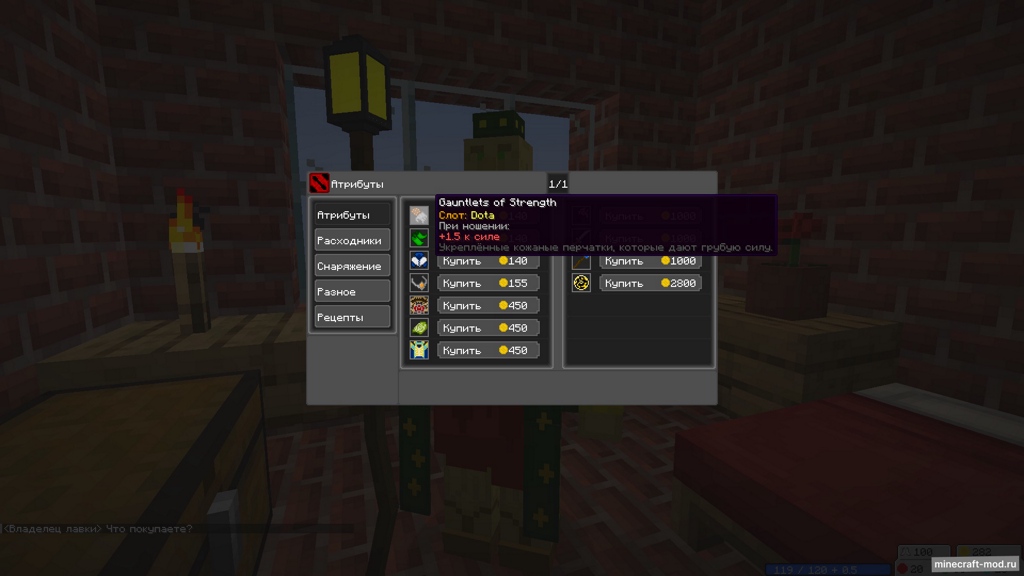 Мод Dota Mod для Minecraft 1.20.1, 1.19.4, 1.19.2,  ...