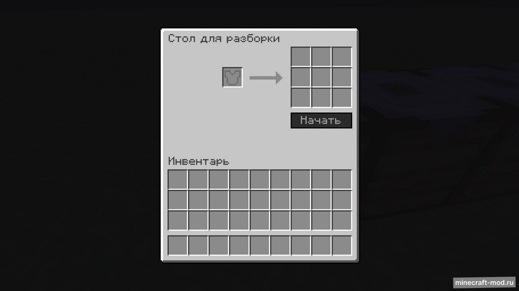 Мод Corail Deconstructing Table для Minecraft 1.21.8, 1.21.7, 1.21.6,  ...