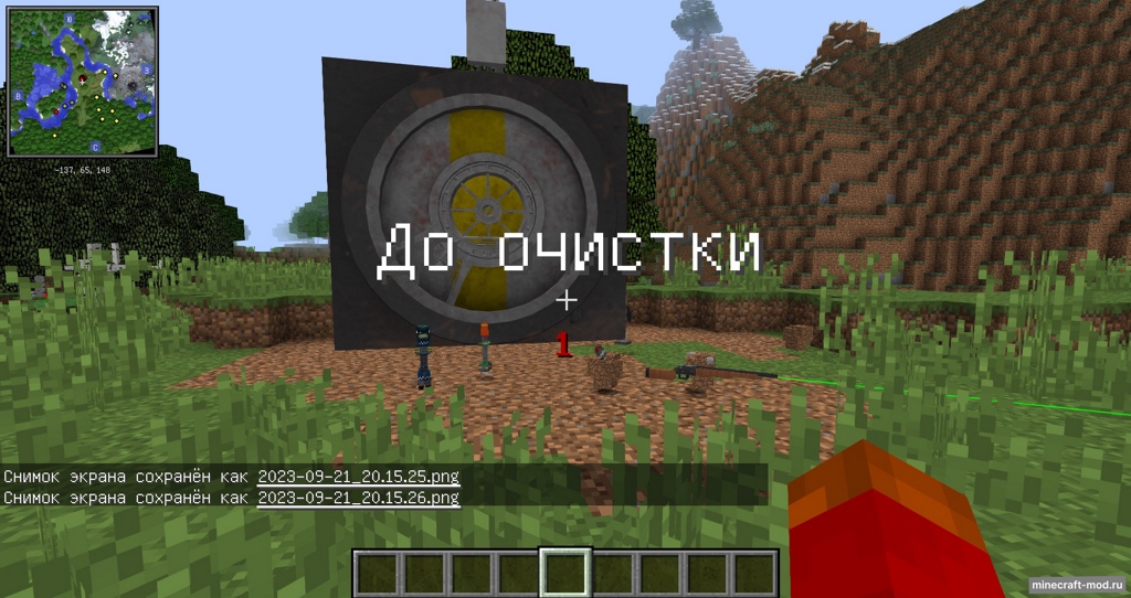 Мод ClearMod для Minecraft 1.20.1, 1.19.4, 1.16.5,  ...