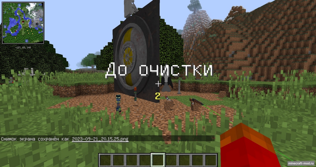 Мод ClearMod для Minecraft 1.20.1, 1.19.4, 1.16.5,  ...