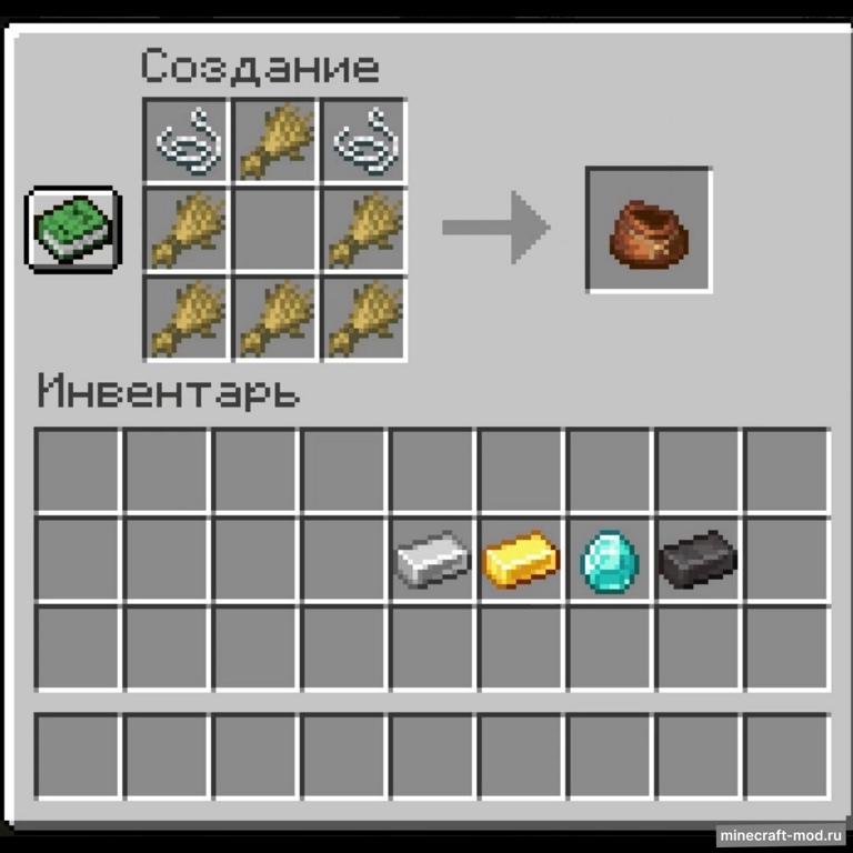 Мод Iron Bundles для Minecraft 1.17.1