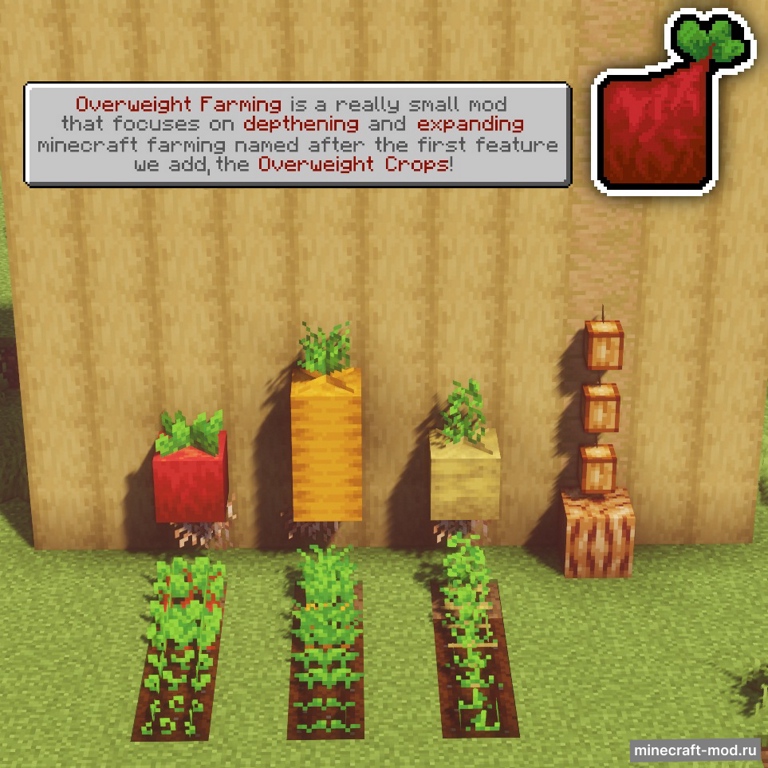 Мод Overweight Farming для Minecraft 1.20.1, 1.19.2, 1.19,  ...