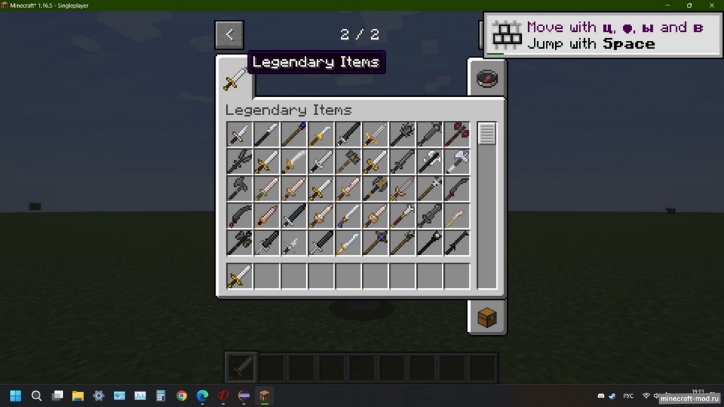 Мод Legendary Item для Minecraft 1.21.1, 1.21, 1.20.6,  ...