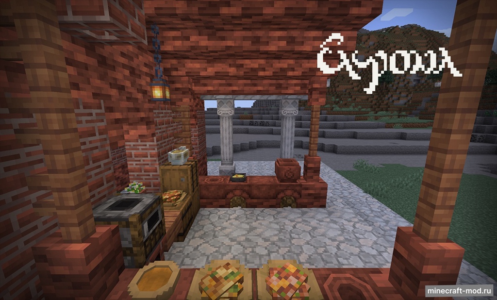 Мод Caupona для Minecraft 1.21, 1.20.4, 1.20.1,  ...