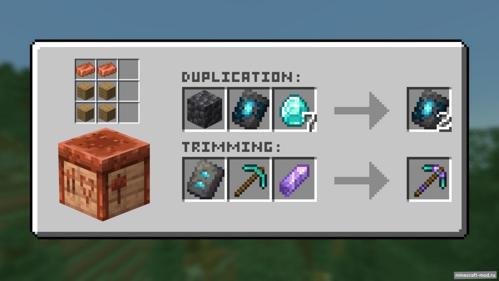 Мод Tool Trims для Minecraft 1.21.6, 1.21.5, 1.21.4,  ...