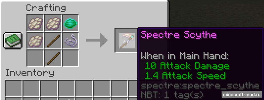 Мод Spectre для Minecraft 1.20.2 - 1.20