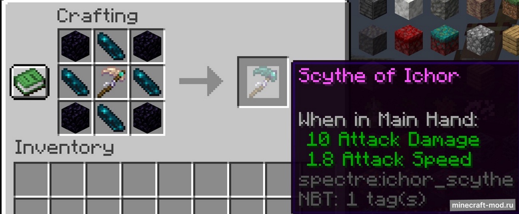 Мод Spectre для Minecraft 1.20.2 - 1.20