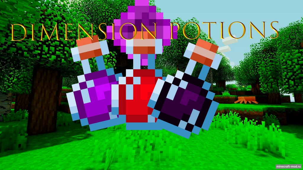 Мод Dimension Potions для Minecraft 1.20.1, 1.19.4, 1.18.2