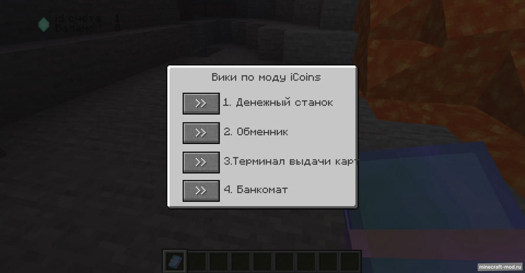 Мод iCoins Mod для Minecraft 1.21.1, 1.20.1, 1.18.2,  ...