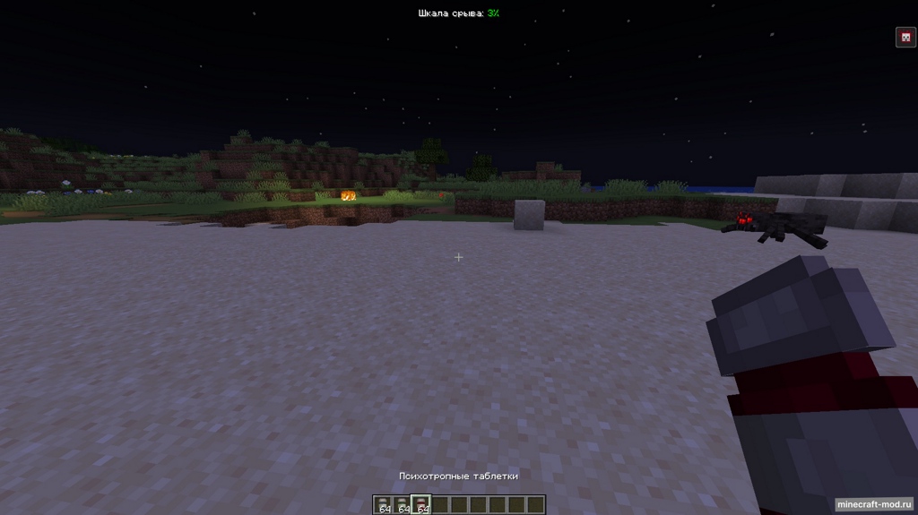 Мод PsyhoRage для Minecraft 1.20.1