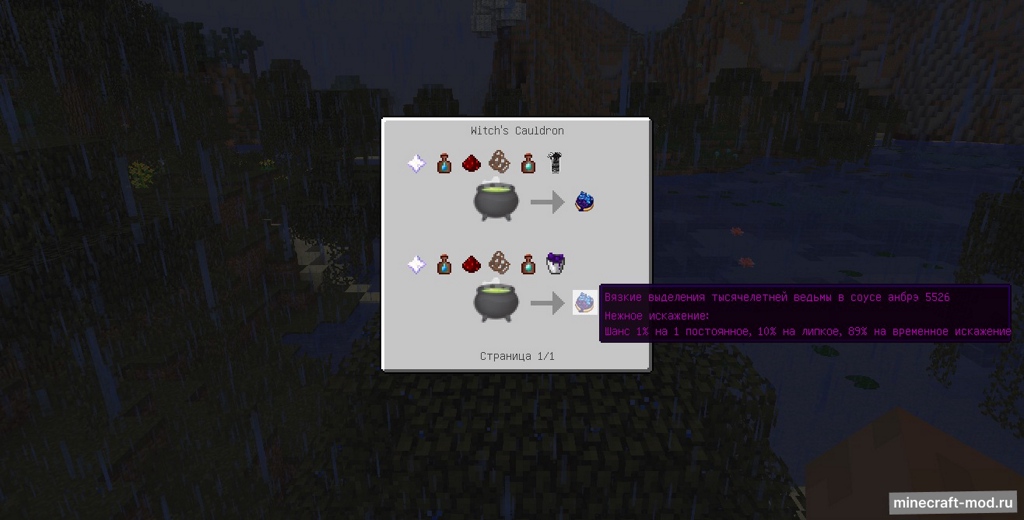 Мод Deathly Hallows для Minecraft 1.7.10