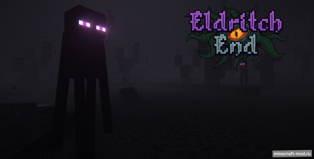 Мод Eldritch End для Minecraft 1.20.1, 1.20.1 fabric