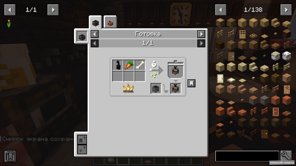 Мод Man From The Fog's Delight для Minecraft 1.20.1