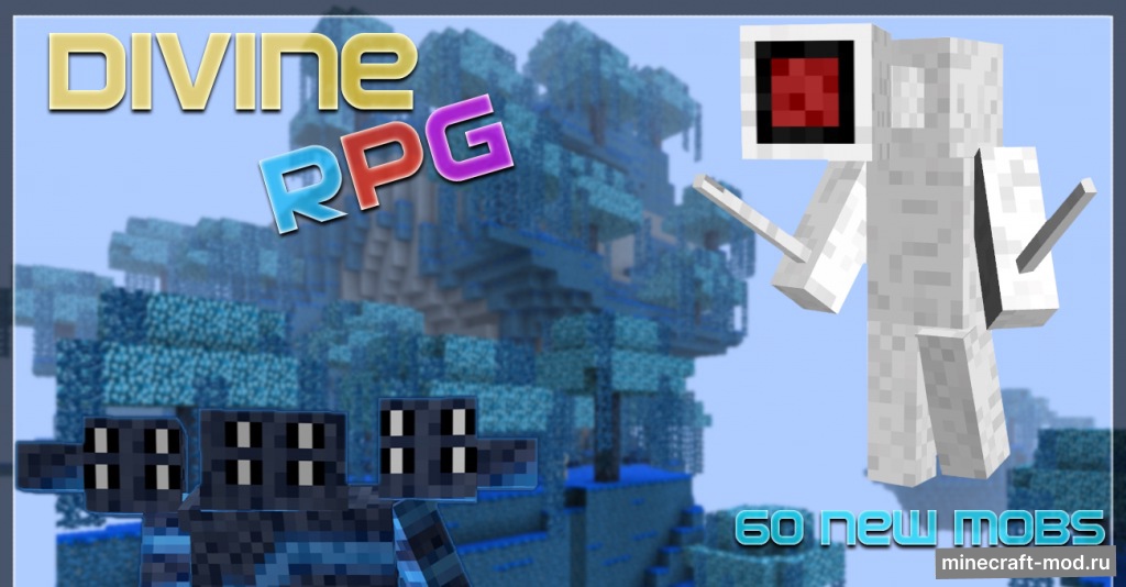 Мод Divine RPG для Minecraft 1.21.1, 1.20.2, 1.20.1,  ...