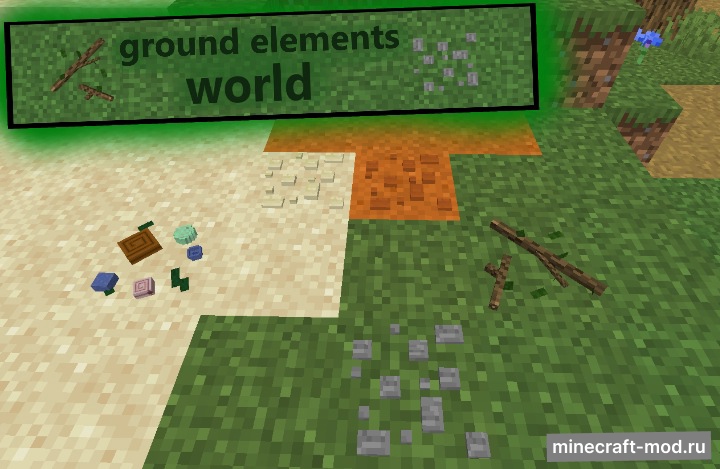 Мод Ground elements world для Minecraft 1.19.4, 1.19.2, 1.18.2,  ...