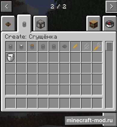 Мод Create: Condensed Milk для Minecraft 1.20.1