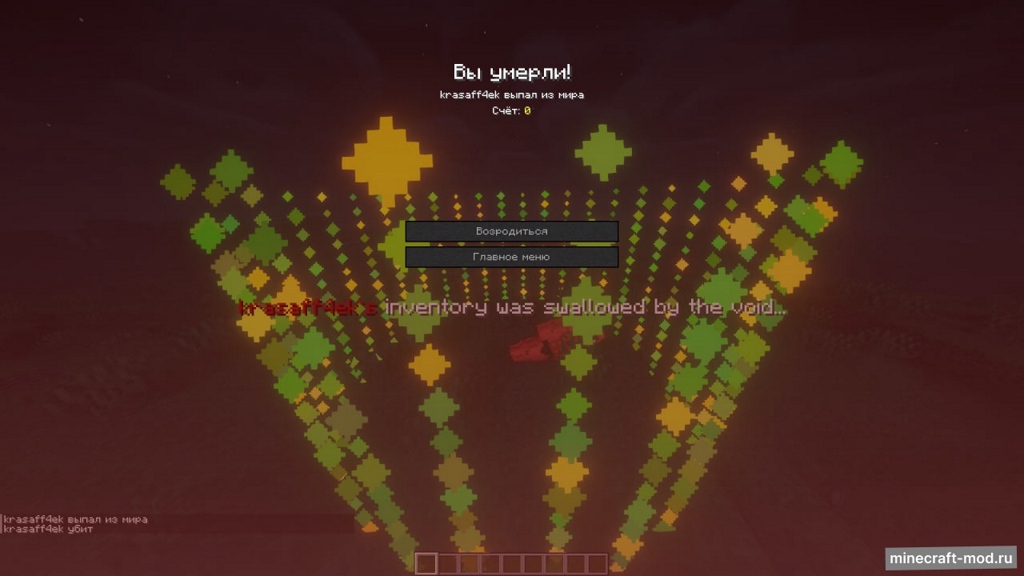 Мод Full Curse of Vanishing для Minecraft 1.19.2