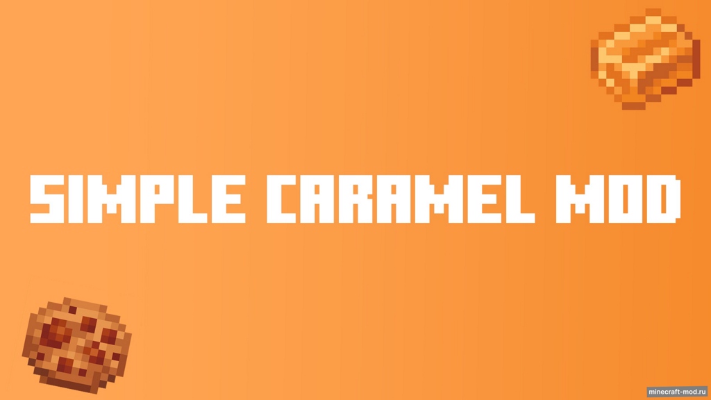 Мод Caramel! для Minecraft 1.20.1, 1.19.4, 1.19.2,  ...