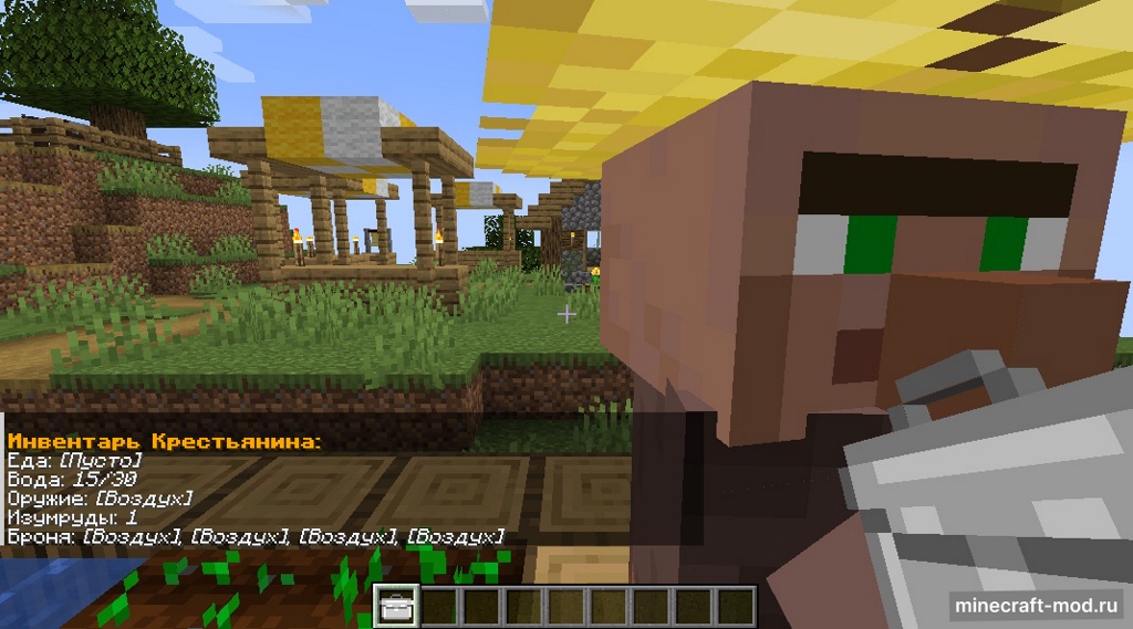 Мод Villager Venture для Minecraft 1.20.1