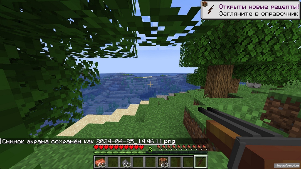 Мод Samopal mod для Minecraft 1.20.1