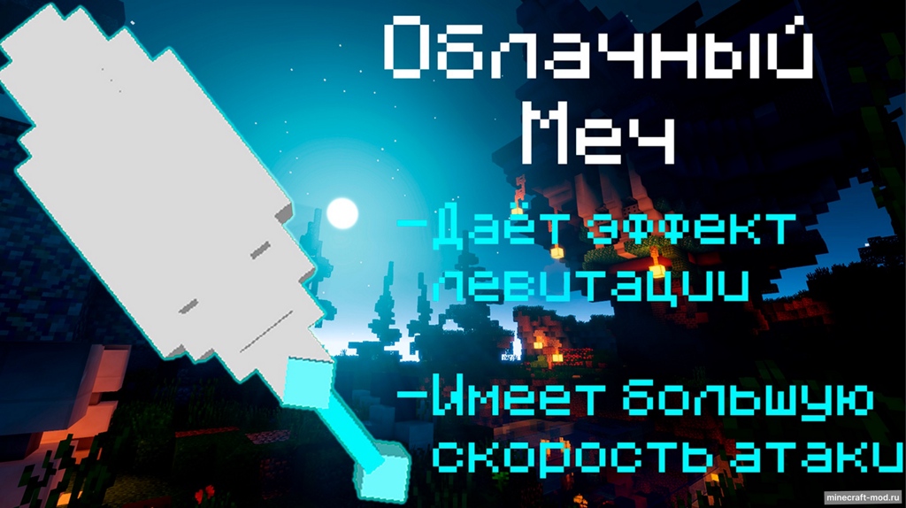 Мод WWA для Minecraft 1.21.1, 1.20.1