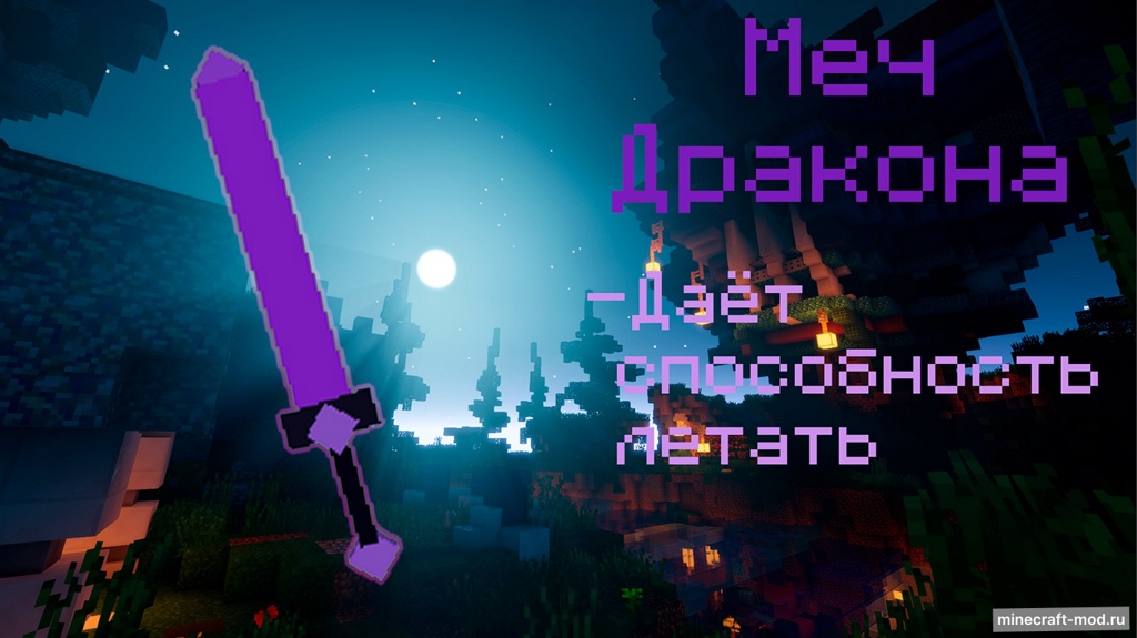 Мод WWA для Minecraft 1.21.1, 1.20.1