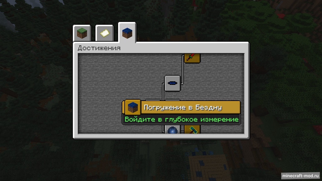 Мод deep dimension для Minecraft 1.20.1