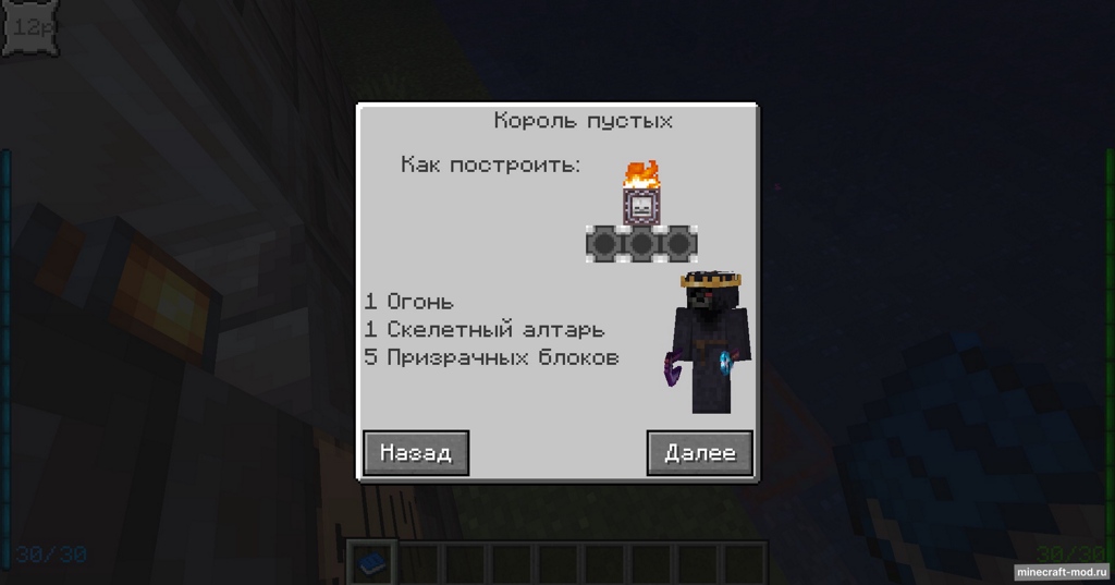 Мод Doesn't Know The Way для Minecraft 1.20.1
