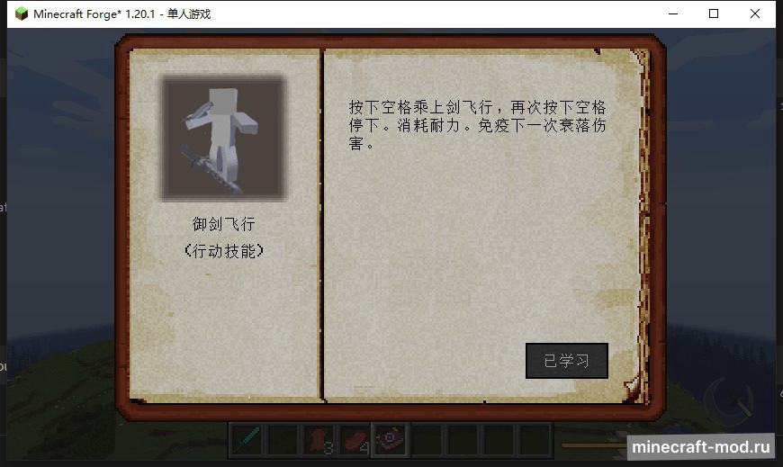 Мод Epic Fight - Sword Soaring для Minecraft 1.20.1, 1.19.2, 1.18.2