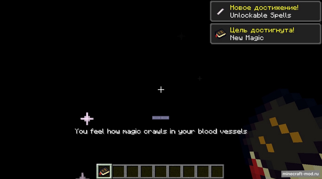 Мод Hand Magic для Minecraft 1.20.1, 1.19.4, 1.19.2