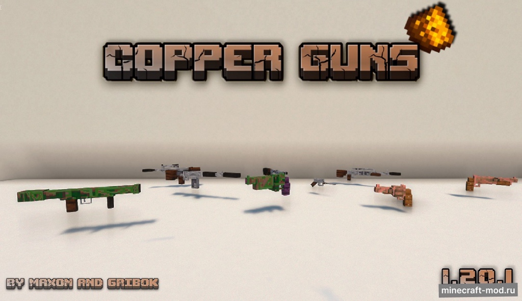Мод Copper Guns для Minecraft 1.20.1